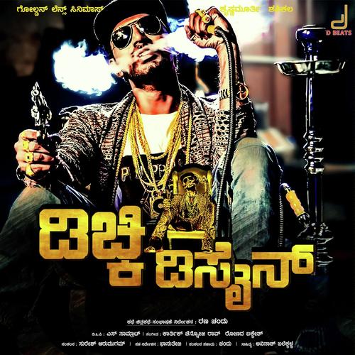 Ronada Bakkesh Songs MP3 Download
